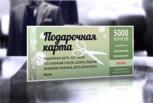Подарочная карта на 5000 рублей